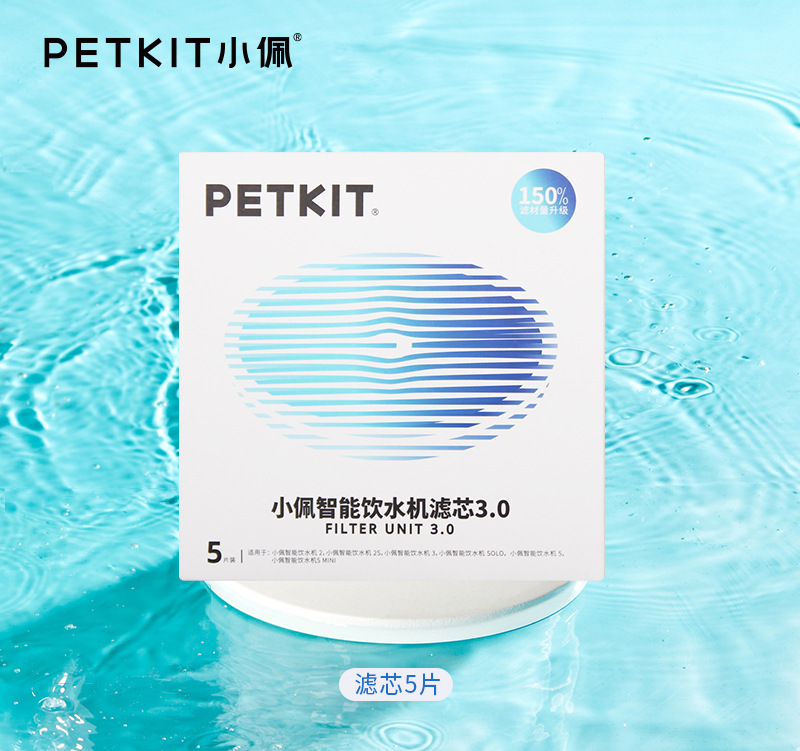 PETKIT Pet Fountain Replacement Filter