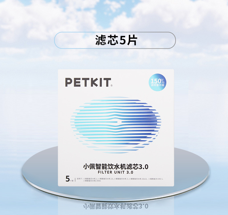 PETKIT Pet Fountain Replacement Filter