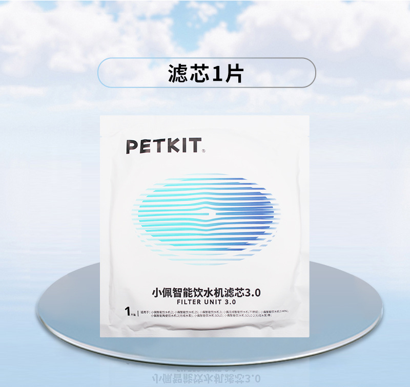 Petkit fountain filter deals